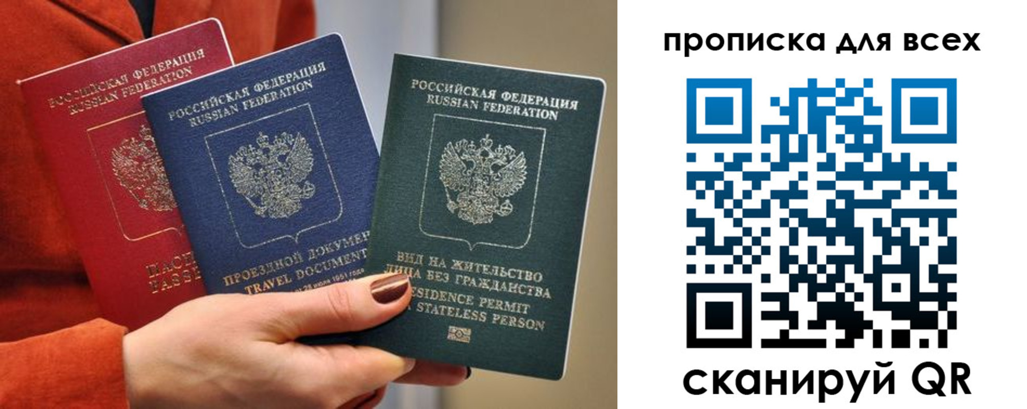 прописка регистрация в Камне-на-Оби