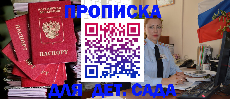 прописка в квартире в Камне-на-Оби