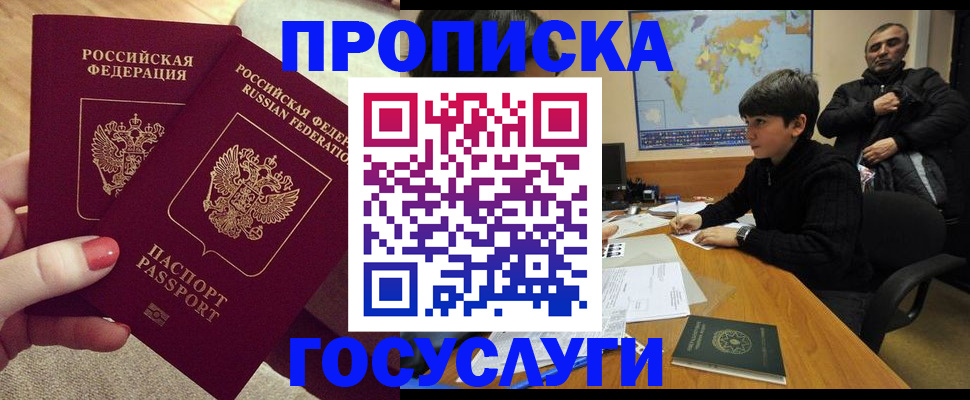 прописка иностранных граждан в Камне-на-Оби